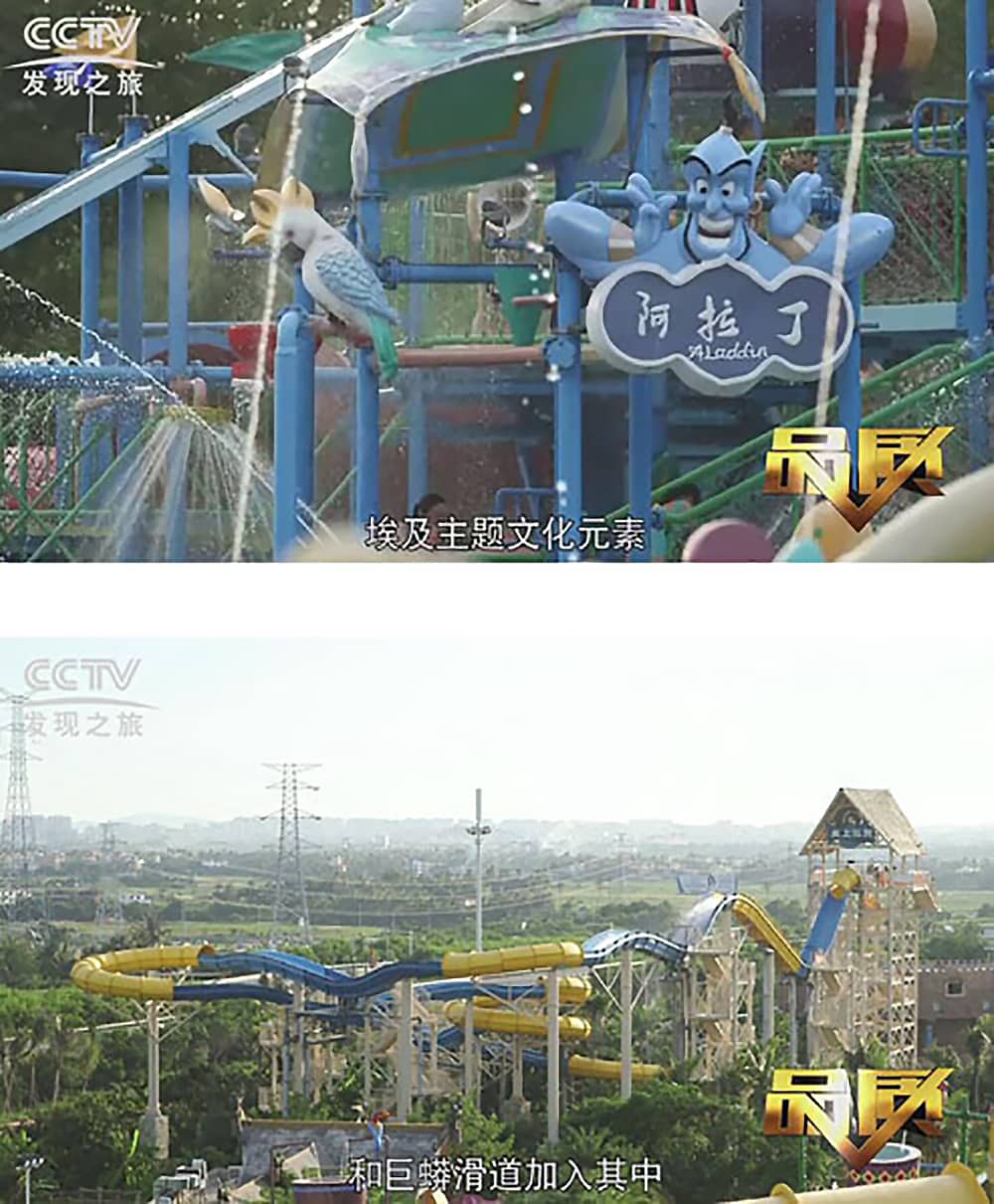 《CCTV-发现之旅》品质栏目报道:挑战自己,感受激情——快盈游乐水上乐之源 《CCTV-发现之旅》品质栏目报道:挑战自己,感受激情——快盈游乐水上乐之源