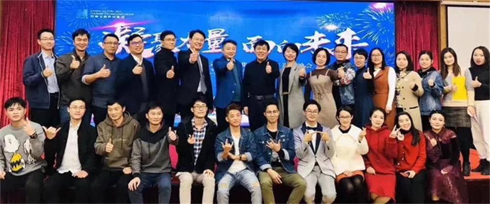 全体合影留念 全体合影留念