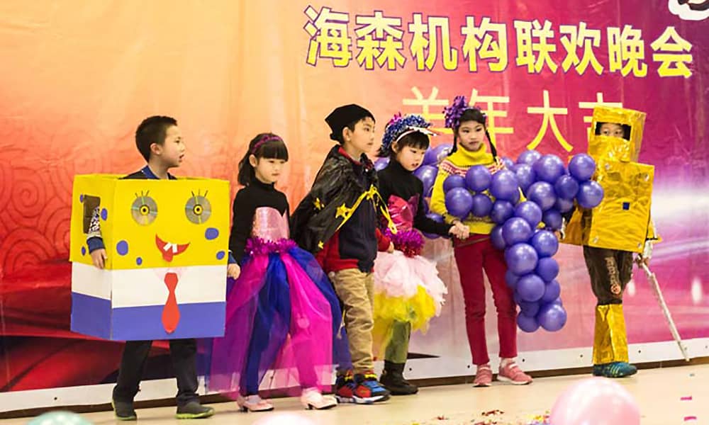 新征程 新跨越——海森文旅2015新春年会 新征程 新跨越——海森文旅2015新春年会